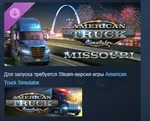 American Truck Simulator - Missouri DLC STEAM РОССИЯ
