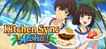 Kitchen Sync: Aloha! * АВТОДОСТАВКА STEAM РОССИЯ