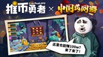Coin Push RPG АВТОДОСТАВКА STEAM РОССИЯ