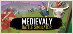 Medievaly: Battle Simulator АВТОДОСТАВКА STEAM РОССИЯ