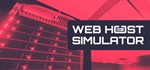 Web Host Simulator АВТОДОСТАВКА STEAM РОССИЯ