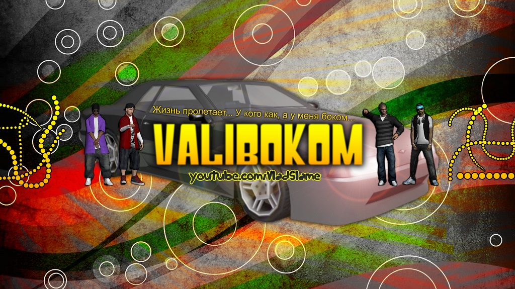 Шапка YouTube "ValiBokom"