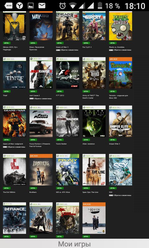 Общие xbox играми. Аккаунты в Xbox 360 на Xbox 360 с играми. Аккаунт Xbox с играми.