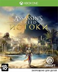 Assassins Creed Истоки | Xbox One + СКИДКА 💙