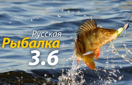 Пога для взлома русской рыбалки 3,5 и выше