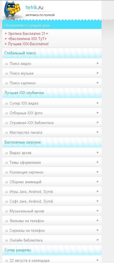 Скрипт tetrik.ru