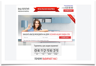 VIP ШАБЛОНЫ LANDING PAGE