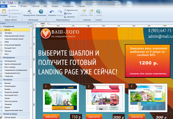 Профессиональный шаблон  Landing-Page.