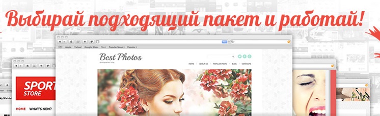 158  шаблонов Landing pages
