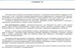 Программа контроля качества воды (скважина) - irongamers.ru