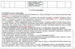 ХАССП столовая (общепит) - irongamers.ru