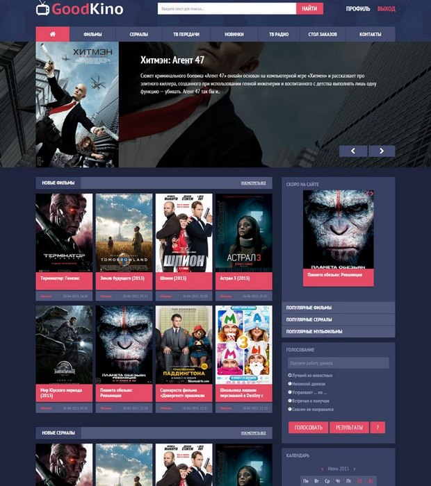 GoodKino для DLE