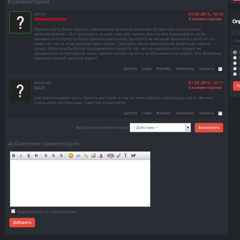 FilmOnline для DLE