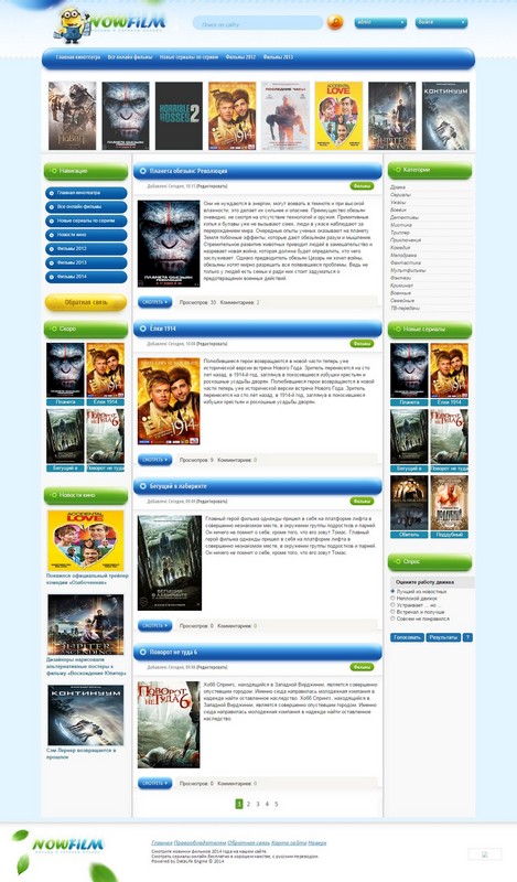 NowFilm для DLE