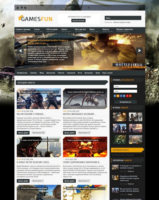 GamesFun для DLE