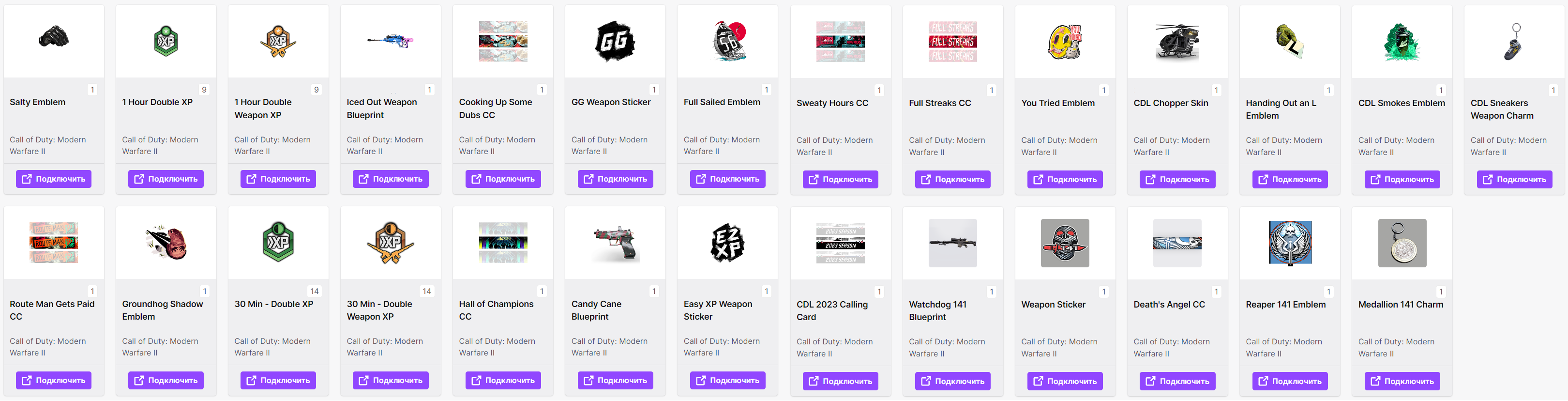 Купить 🔥call of duty: mw2✦cod✦twitch drops скины✦69 предметов Фотография 🔥call of duty: mw2✦cod✦twitch drops скины✦69 предметов