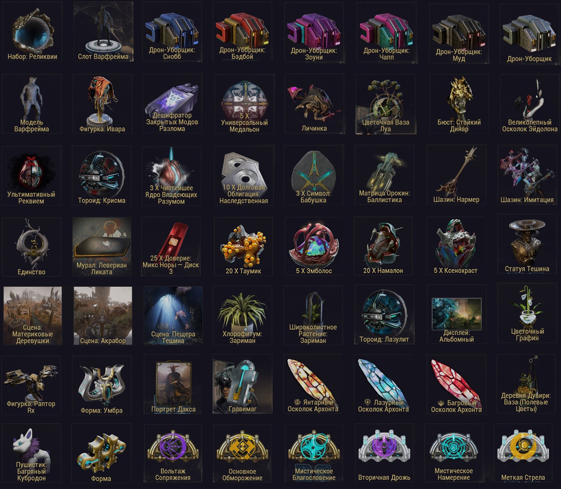 Steam warframe items фото 54