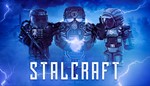 🔥 STALCRAFT ✦ TWITCH ДРОПСЫ ✦МНОГО КЕЙСОВ + СКИНЫ + 🎁