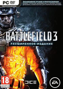 Battlefied 3 Limited Edition / Расширенное Издание