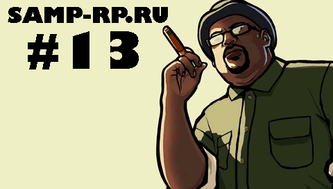 Рандомные аккаунты Samp-Rp 13 (3+lvl, Рег.данные, mail)