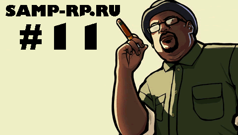 Рандомные аккаунты Samp-Rp 11 (3+lvl, Рег.данные, mail)