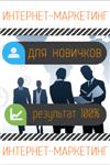 Internet marketing for beginners - irongamers.ru