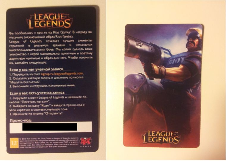 RIOT Graves (RU, League of legends)