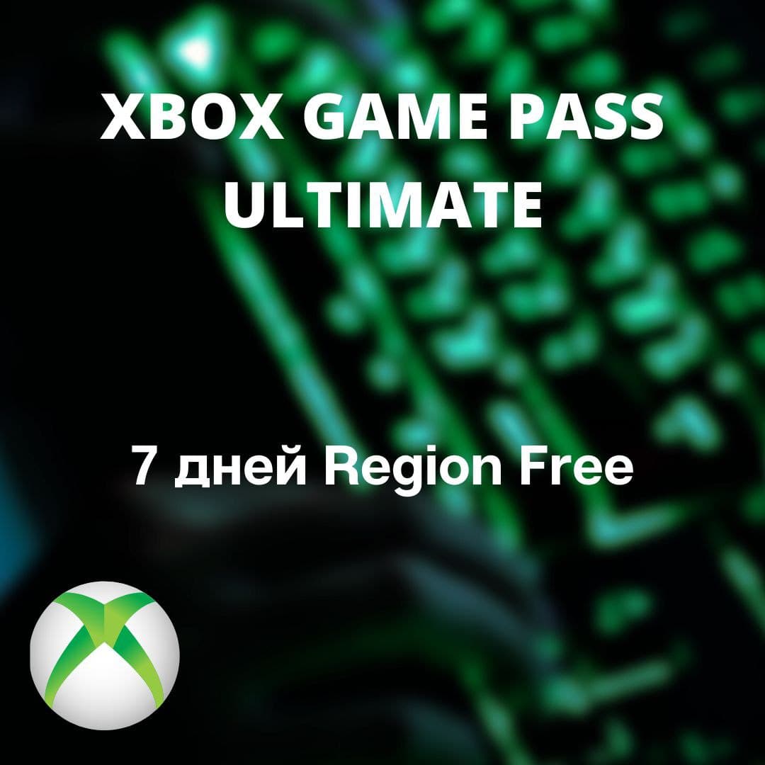 код для активации xbox game pass ultimate. Смотреть фото код для активации xbox game pass ultimate. Смотреть картинку код для активации xbox game pass ultimate. Картинка про код для активации xbox game pass ultimate. Фото код для активации xbox game pass ultimate