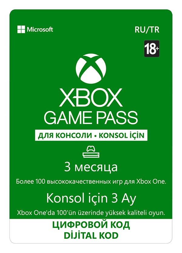 Фотография xbox game pass  console 3 месяца xbox продление ключ