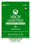 Xbox Game Pass  core 3  XBOX ПРОДЛЕНИЕ КЛЮЧ