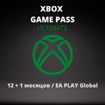 XBOX GAME PASS ULTIMATE 12+1 MONTHS (BONUS) Global