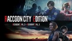 RACCOON CITY EDITION (2+3) Xbox One  KEY