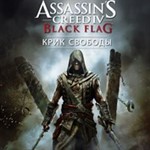 Assassin´s Creed®IV Black Flag™  freedom xbox key