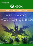 Destiny 2 Королева-ведьма Deluxe Edition XBOX X/S Ключ
