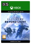 Destiny 2: Beyond Light XBOX ONE / XBOX SERIES X|S КЛЮЧ