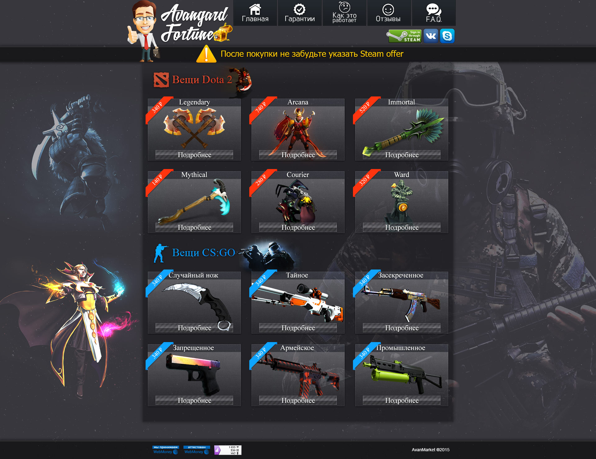 All dota 2 shop items фото 84