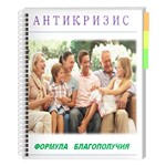 Антикризис – формула благополучия! - irongamers.ru