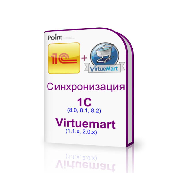 Модуль выгрузки товаров из 1С всех версий в Virtuemart