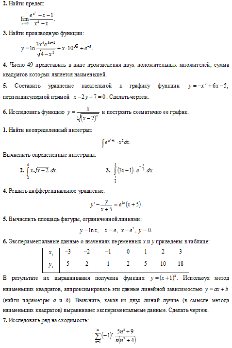 Математический анализ, ВЗФЭИ