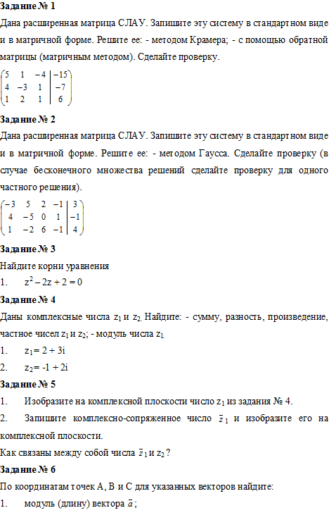 Задачи по высшей математике