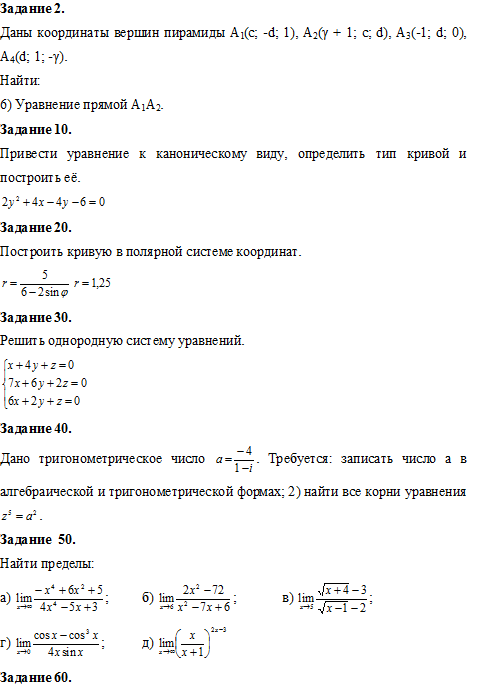 Высшая математика, КГТУ