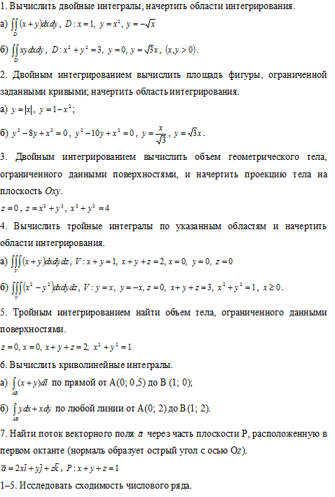 Математический анализ, вариант 3