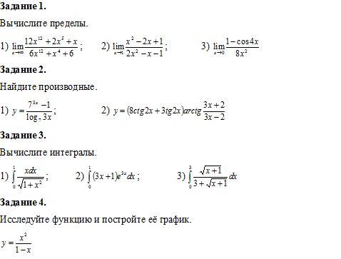 Контрольная №2 по высшей математике, вариант 16, СПбГТИ