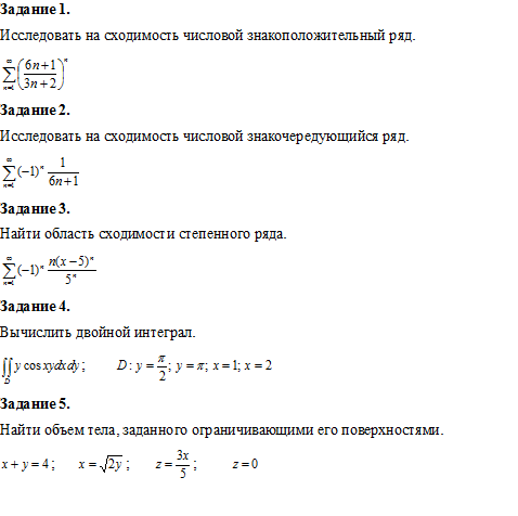 Контрольная №4 по высшей математике, вариант 16, СПбГТИ