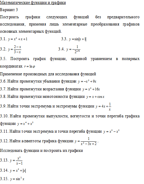 Высшая математика вариант 1. Высшая математика вариант 1