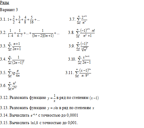 Высшая математика вариант 1. Высшая математика вариант 1