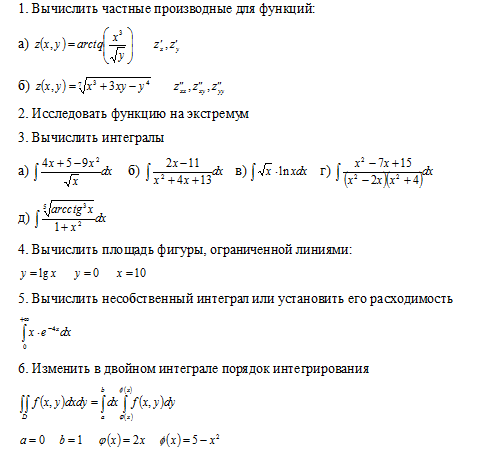 6 заданий по высшей математике