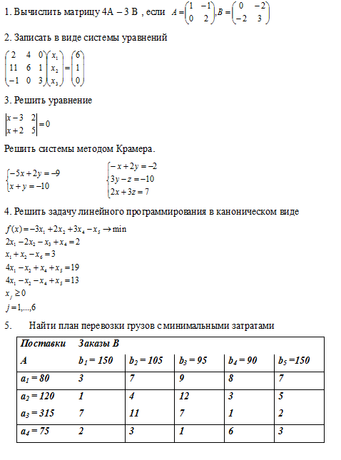 Высшая математика, вариант 14, РГТЭУ