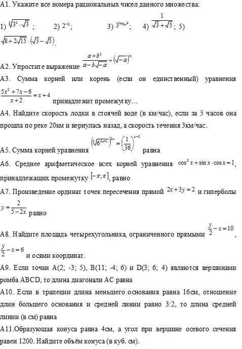 Высшая математика, вариант 2 (МГИ им. Дашковой)