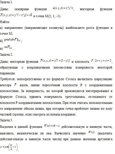 Высшая математика, вариант 3 (МТУСИ)